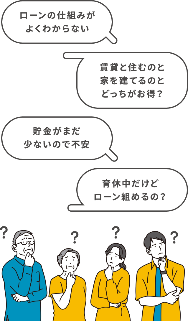 こんなお悩みありませんか？