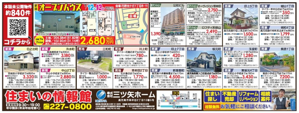 まだまだチャンス!!(^^)/