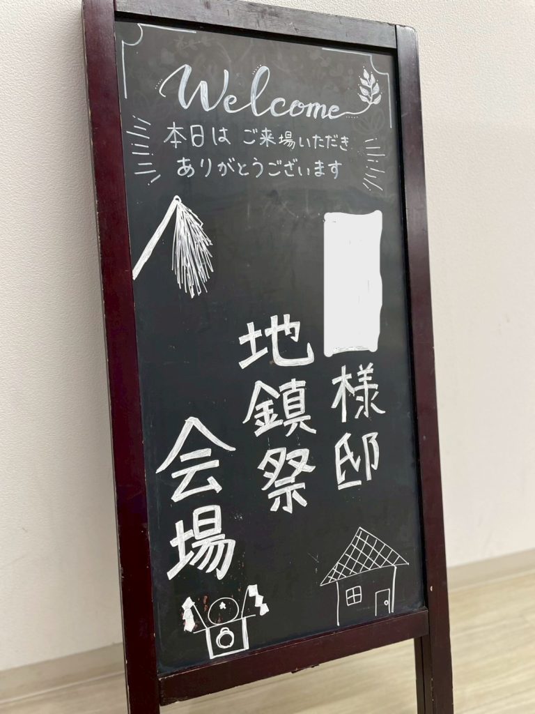 Y様邸地鎮祭を開催しました。