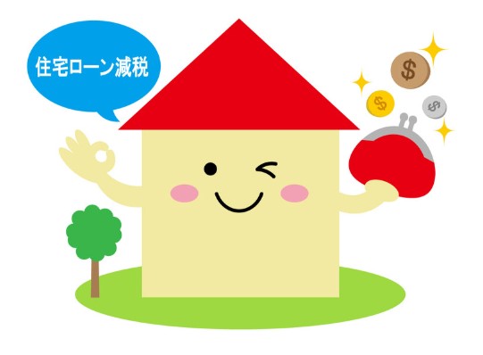 住宅ローン減税・5年延長へ最終調整